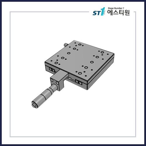 수동스테이지 X 스테이지 [SX125-C3]