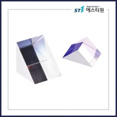 근적외선 레이저용 직각 프리즘 [SGPH13-V / 785nm 파장 반사율: 0.25% 미만]