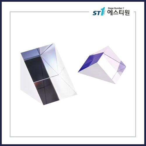 녹색광 레이저용 직각 프리즘 [SGPH13-V / 532nm 파장 반사율: 0.25% 미만]