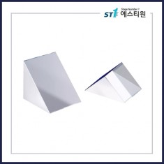 고정밀 석영 직각 프리즘 [SGPH22 / UV 코팅]